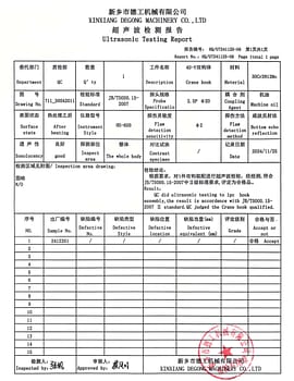 钩子证书 2