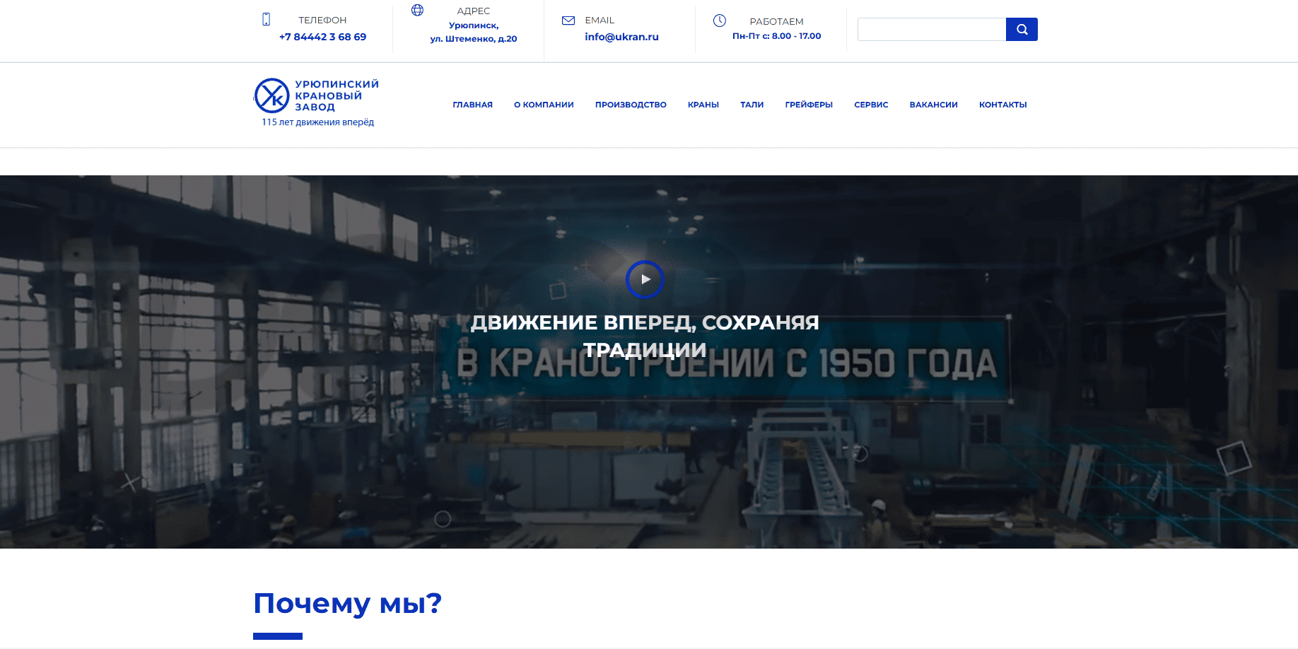 ウリュピンスキークレーン工場